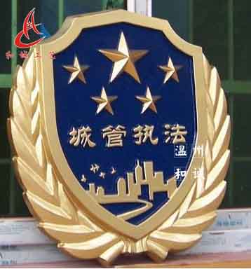 城管执法徽