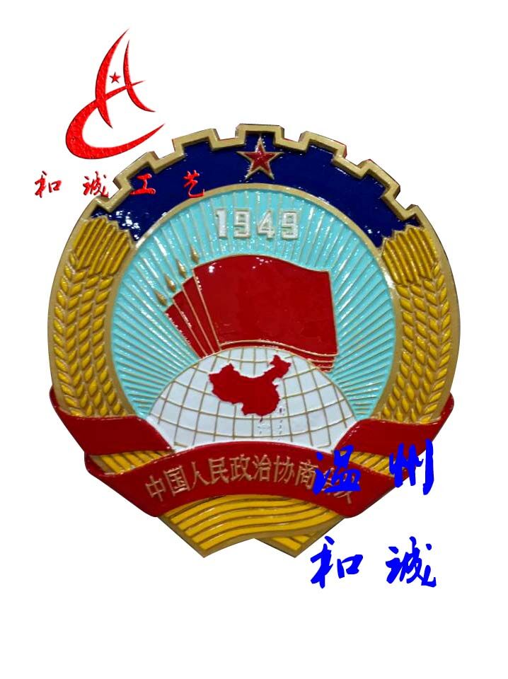 政协徽